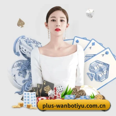 万博网址 APP 界面